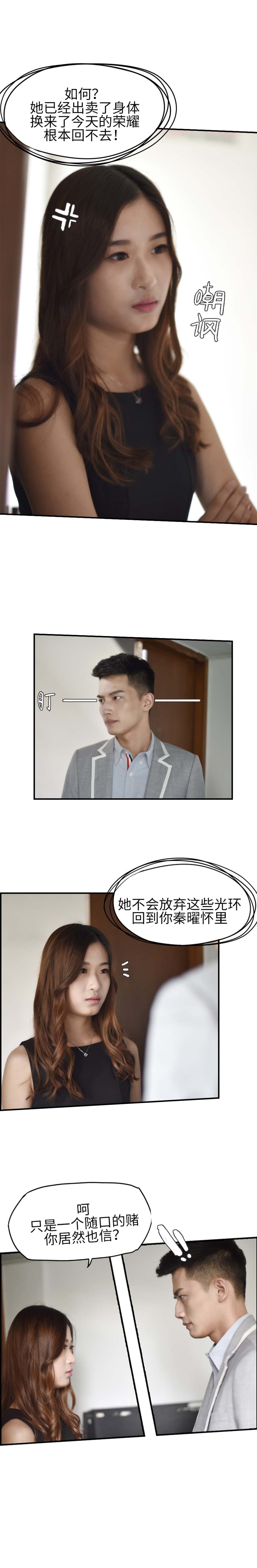 鲜妻别跑-动漫库